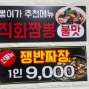 뽕이가짬뽕전문점 | 대구 달서구 용산동 맛집 | 진짜 동네주민이 찾는 짬뽕맛집 뿡이가짬뽕전문점