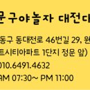 문구야놀자대전