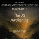 공연장 상주단체(한국의 명곡전) 이미지