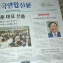 ‘한국기독당’이라.. A목사 생각난다 이미지