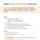 [미래에셋 박현주재단] "미래에셋 글로벌 문화체험단" 기관 모집(~9/22, 16:00) 이미지