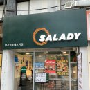 압구정로데오 샐러드 샐러디 신메뉴 후기