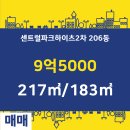 현대힐스테이트공인중개사사무소 이미지