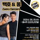 샤인댄스스튜디오