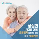 [안산예치과] 오래도록 사용해야 하는 임플란트, 안산예치과병원 이미지