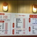 오늘도 떡볶이 주안점 이미지