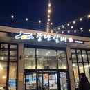 풍년갈비 | 강릉 풍년갈비 내돈내산 후기｜생돼지갈비 vs 양념갈비 솔직 비교