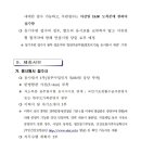 청주지방검찰청 이미지