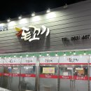 소돈숯불구이 이미지