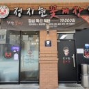 WR(인천광역시 서구)-[청라루비로]-상-6 | 인천 청라 맛집 : 짜지않고 실한 밥도둑 게장, 개별 룸에서 즐기는 '정지현꽃게장' 점심특선 솔직 후기