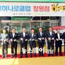 농협하나로클럽창원점 이미지