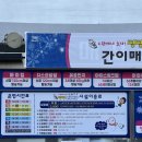 씽씽씽 | [서울/노원] 과기대 씽씽씽눈썰매장 꿀팁,준비물,후기