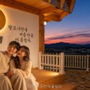 경주미담한옥펜션