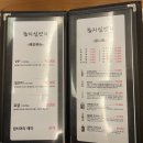 충주 참치일번지 7만 원 코스 후기