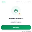 대천(상)휴게소 편의점 | 99% J인 사람이 랜덤트립으로 떠난 보령 여행