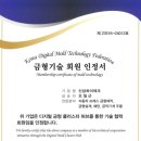 신성하이테크