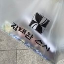 일구팔이컵밥&유부초밥 | 한티역 맛집 김태완스시 대치본점 포장후기
