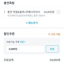 홍연족발