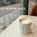 투썸플레이스오산 - 오산시 성호대로 122 | 투썸플레이스오산