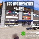 성주당구장