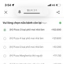 포피스 피자 이미지