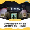 국전갈비 이미지