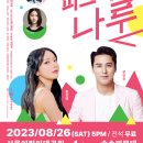 나루 스포츠경향