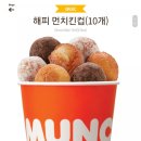 먼치킨