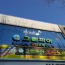 그린피아 코인노래연습장 이미지