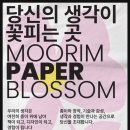 무림라이브 비즈트리뷴