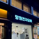 마포전자담배 액상몰 망원점 | [망원역] 다양한 액상이 있는 망원전자담배 추천 '망원전자담배'