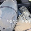 퍼시픽 | 평택 고릴라캠핑으로 쿠디8.0 다음텐트 [카즈미 알비온 카키] 사러감