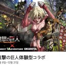 거인스포츠 | 히타 가볼만한곳 진격의 거인 짚라인 포레스트 어드벤처 오쿠히타 후기