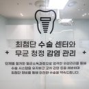 미소를찾는치과의원 이미지