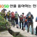 9월2일 서울(노원구) 불암산 일요산행 이미지