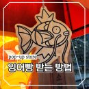 청계천로 광교교차로 | 종각역 근처 놀거리 I LOVE 잉어킹상점 팝업스토어 포켓몬고 가는 길 정보