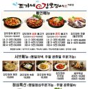 조가네 | 아름동 맛집 조가네갑오징어 가격 메뉴 후기