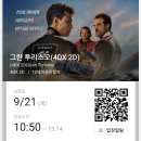 그란 투리스모(4DX) 리뷰(No 스포일러) 이미지