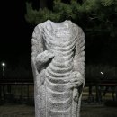 안동 광평리 석조불입상 이미지
