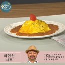 ＜ 최인선 셰프의 - 회오리 오므라이스와 어묵숙주볶음 ＞ 이미지