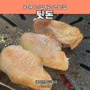 오레시피 대전한남대점 | [중리동 뒷돈] 중리동 고기집 도래창 찐 맛집 추천