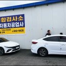 (유)익산자동차공업사 이미지