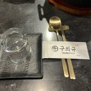 패밀리 PC | [구의/야키니꾸] ✨ ✌🏻일주일에 두번 방문한 분위기 좋은 소고기 구이 맛집 🥩