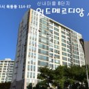 산내마을8단지(월드2차) 이미지