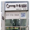 가원 공인중개사사무소 이미지