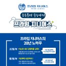 프라임영어전문2관학원