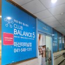 클럽밸런스5 아산터미널점