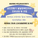 (사)세종시장애인부모회 이미지