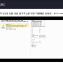 제18대대선선거무효소송인단