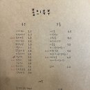 [무안 남악] 봄의 유부 간단 솔직후기(내돈내산)